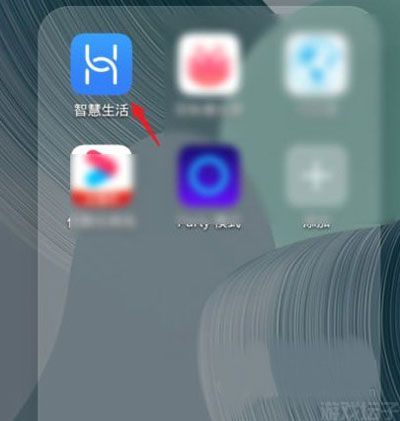 智慧生活app官网版(图1) 智慧生活(图1)