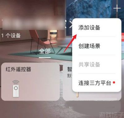 智慧生活app官网版(图3) 智慧生活(图3)