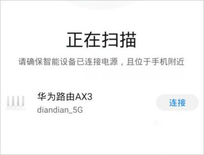 智慧生活app官网版(图4) 智慧生活(图4)