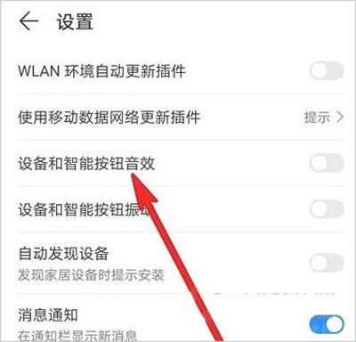 智慧生活app官网版(图7) 智慧生活(图7)