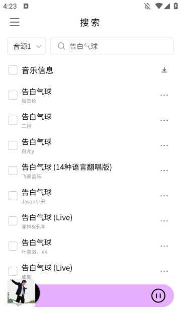 空痕音乐