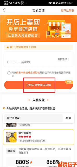 大众点评最新版(图5) 大众点评最新版(图5)