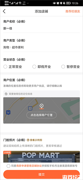 大众点评最新版(图4) 大众点评最新版(图4)