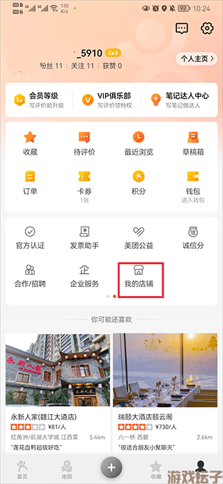 大众点评最新版(图1) 大众点评最新版(图1)