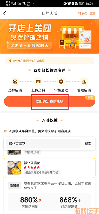 大众点评最新版(图2) 大众点评最新版(图2)