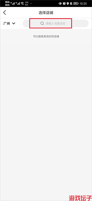 大众点评最新版(图3) 大众点评最新版(图3)