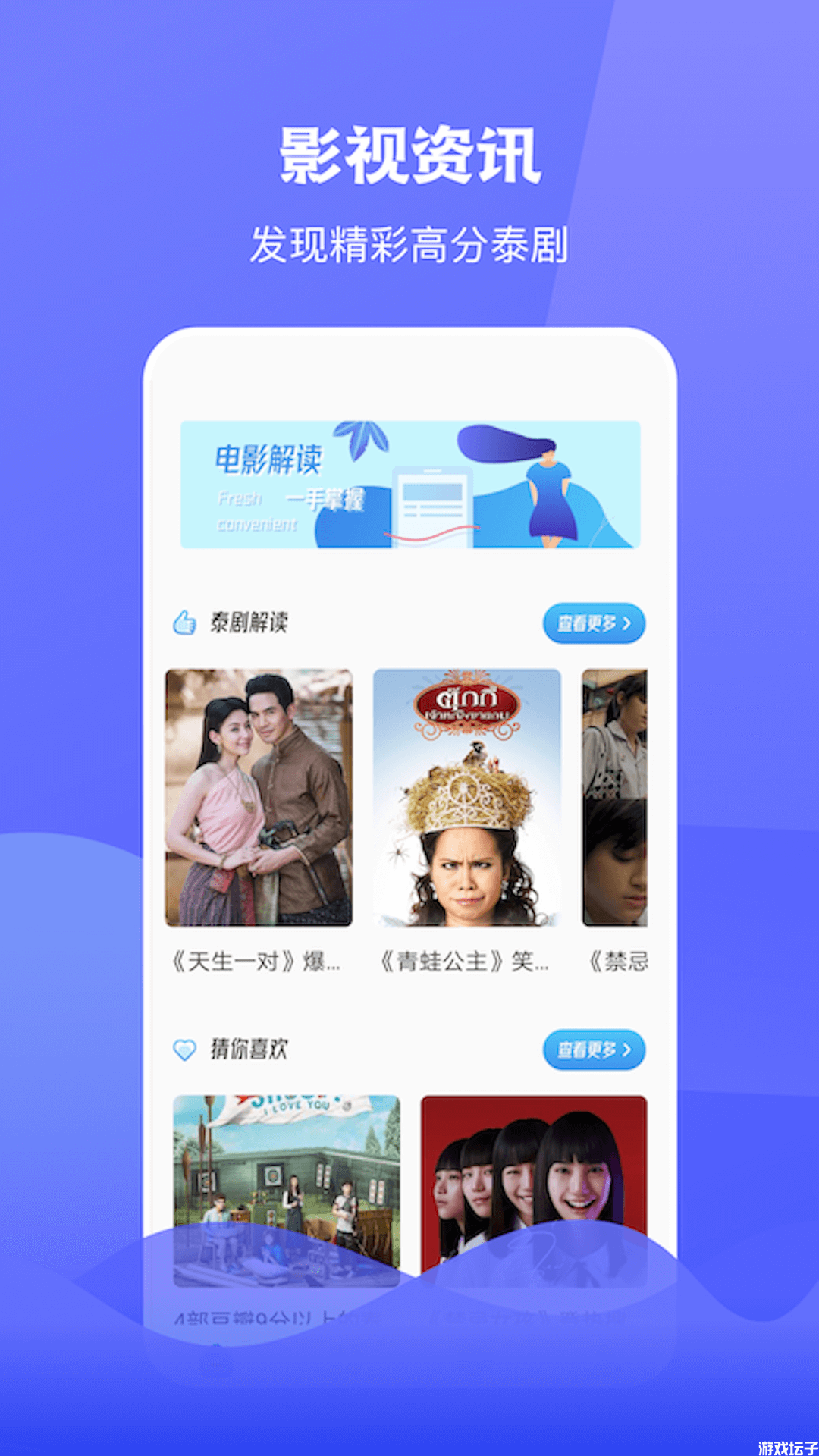 泰圈app官方版