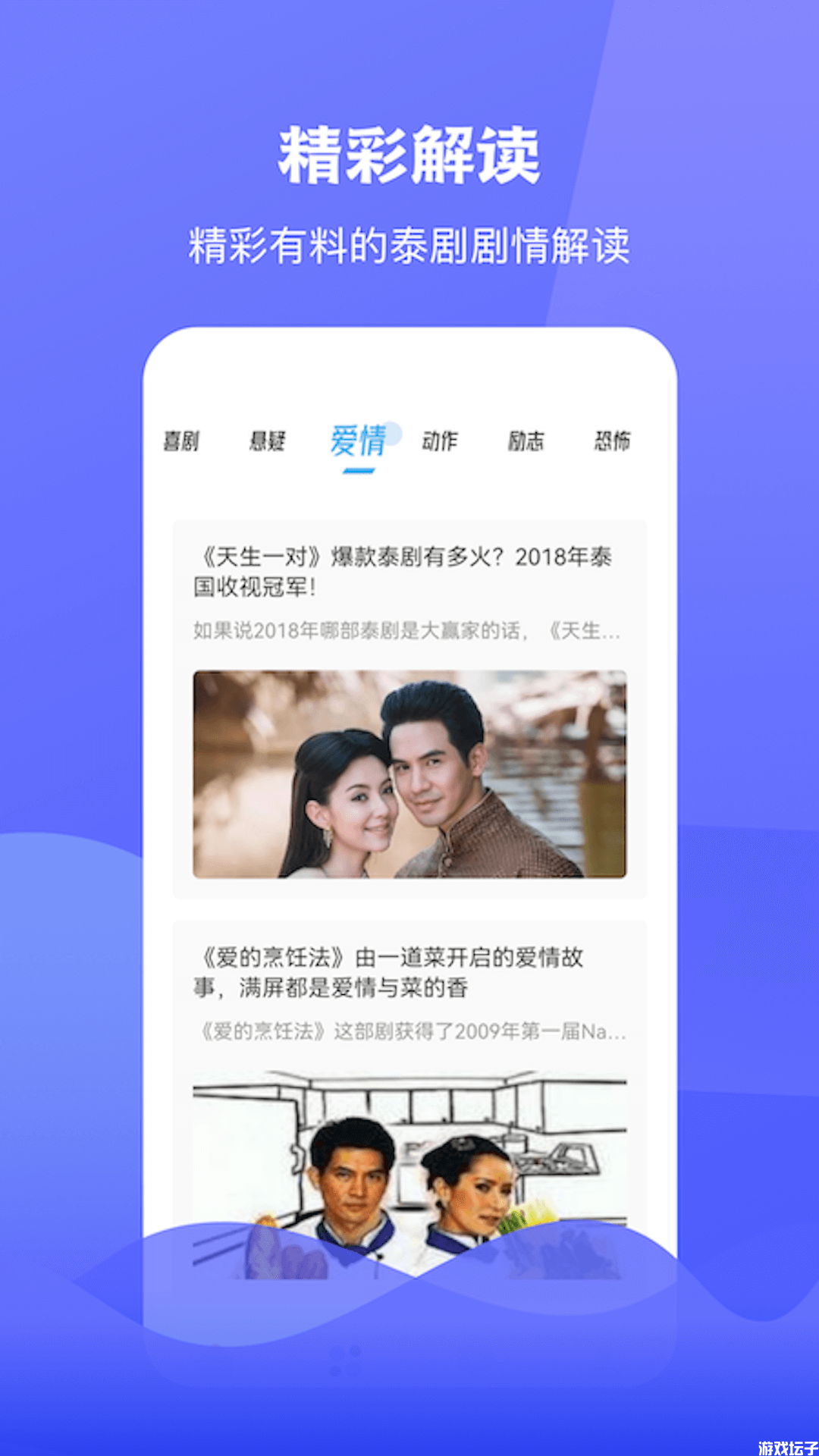 泰圈app官方版