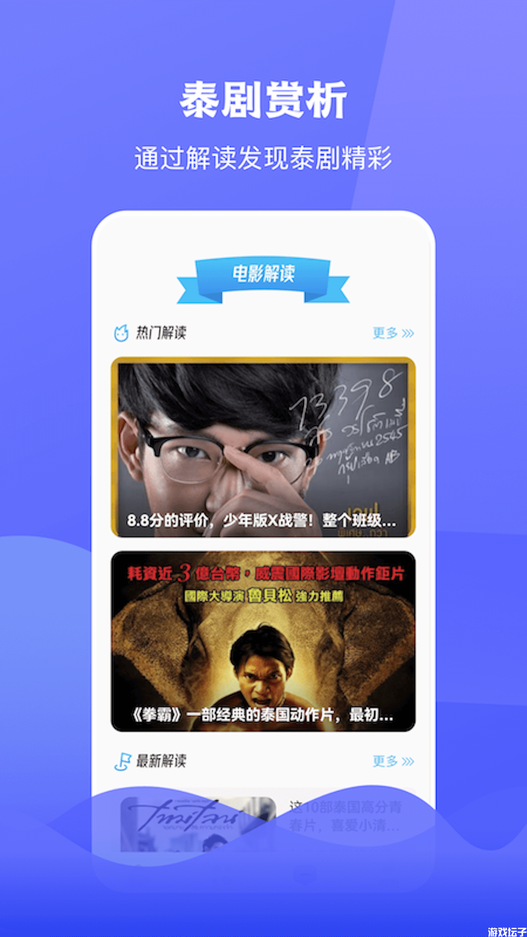 泰圈app官方版
