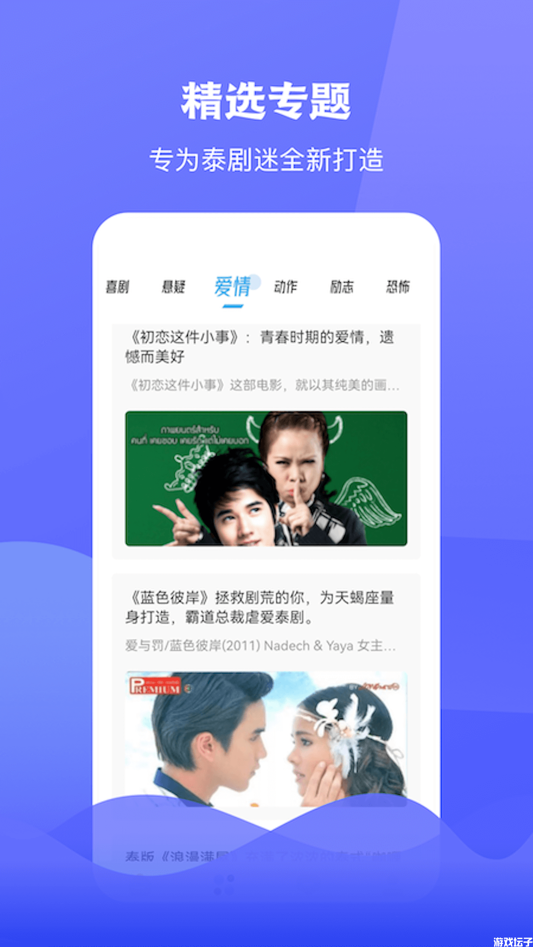 泰圈app官方版
