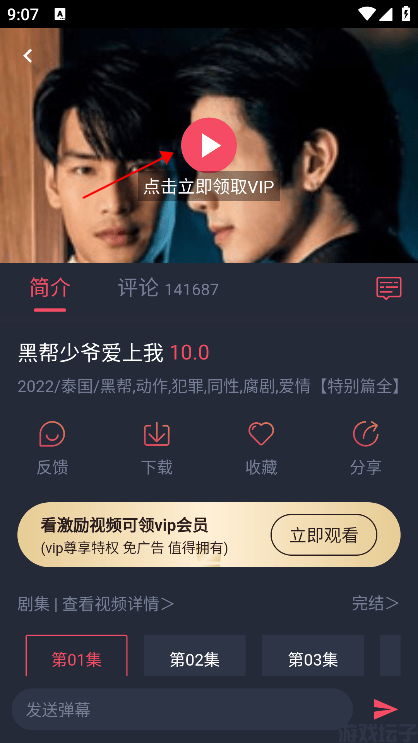 泰圈app官方版(图3) 泰圈app官方版(图3)