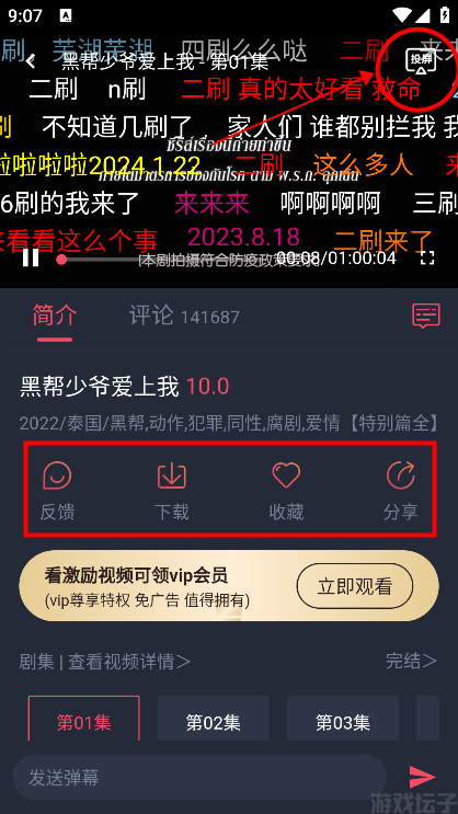 泰圈app官方版(图4) 泰圈app官方版(图4)