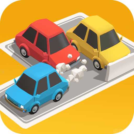 老板挪个车2
