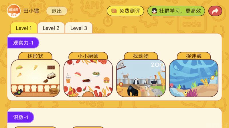 okmath官网版