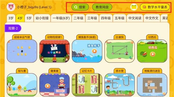 okmath官网版(图3) okmath官网版(图3)