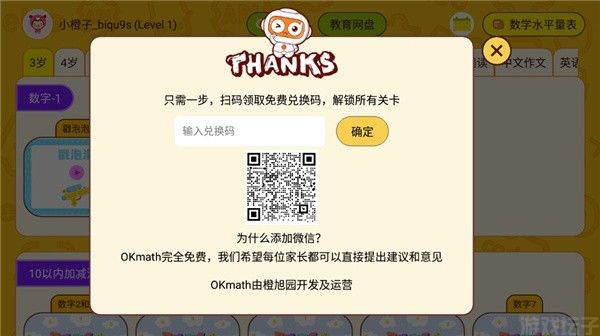 okmath官网版(图9) okmath官网版(图9)