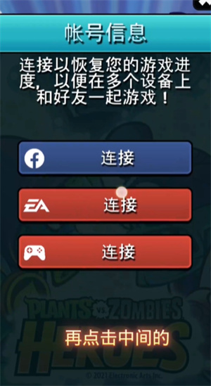 植物大战僵尸英雄版(图2) 植物大战僵尸英雄版(图2)