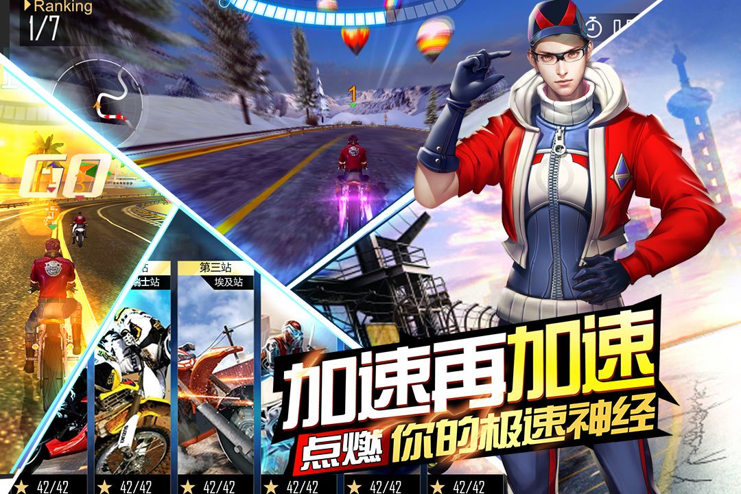 绝地摩托官网版