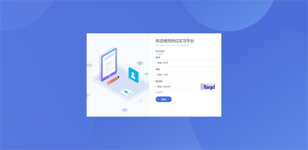 黔职通(图1) 黔职通(图1)