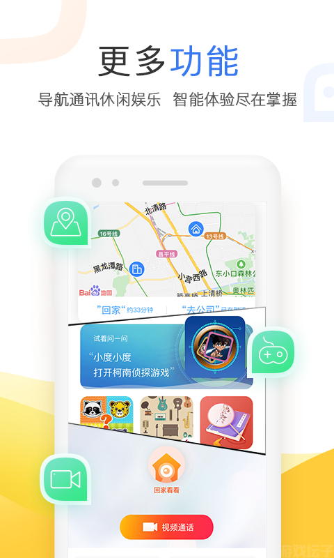 小度音箱app安卓版(图2)