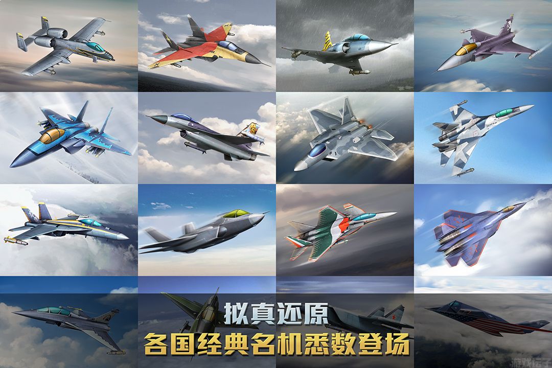 空战争锋手机版