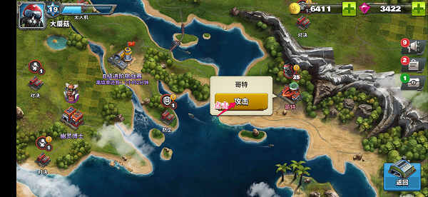 空战争锋手机版(图2) 空战争锋手机版(图2)