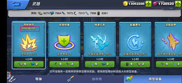 空战争锋手机版(图6) 空战争锋手机版(图6)