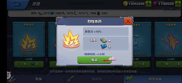 空战争锋手机版(图5) 空战争锋手机版(图5)