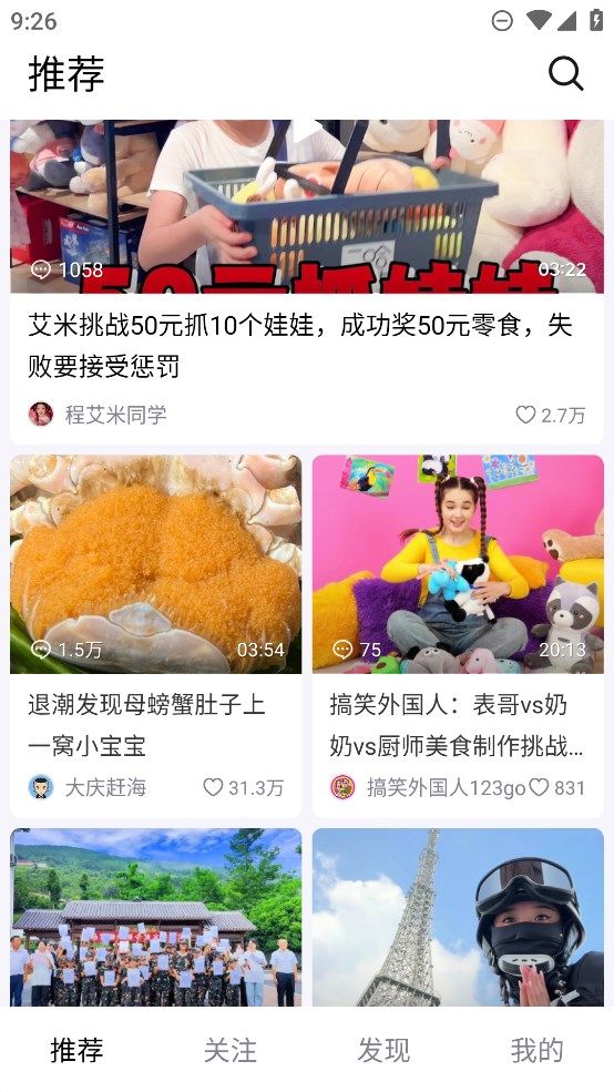 抖音精选官方正版