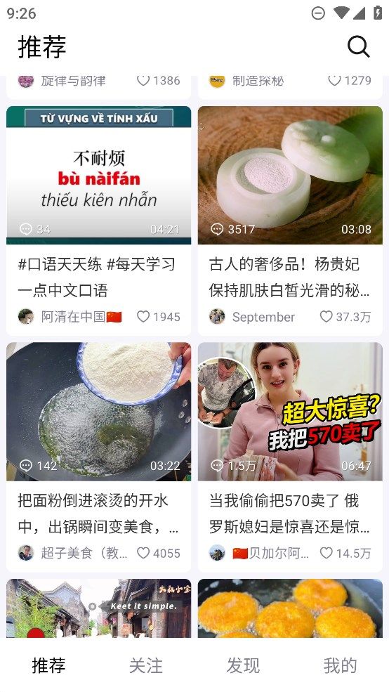 抖音精选官方正版