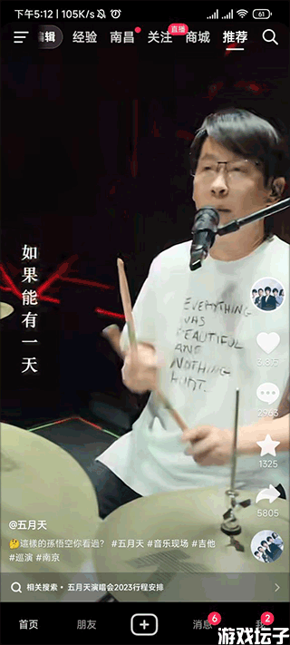 抖音精选官方正版(图2)