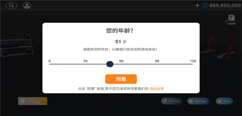 巴尔干驾驶区汉化版(图1) 巴尔干驾驶区汉化版(图1)
