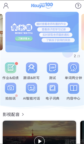 口语100(学生版)
