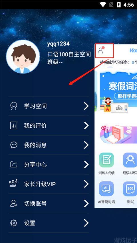 口语100(学生版)(图1) 口语100(学生版)(图1)