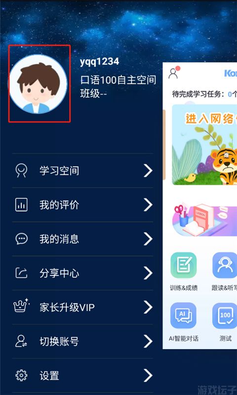 口语100(学生版)(图5) 口语100(学生版)(图5)