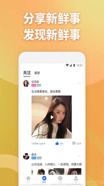 子目官网版