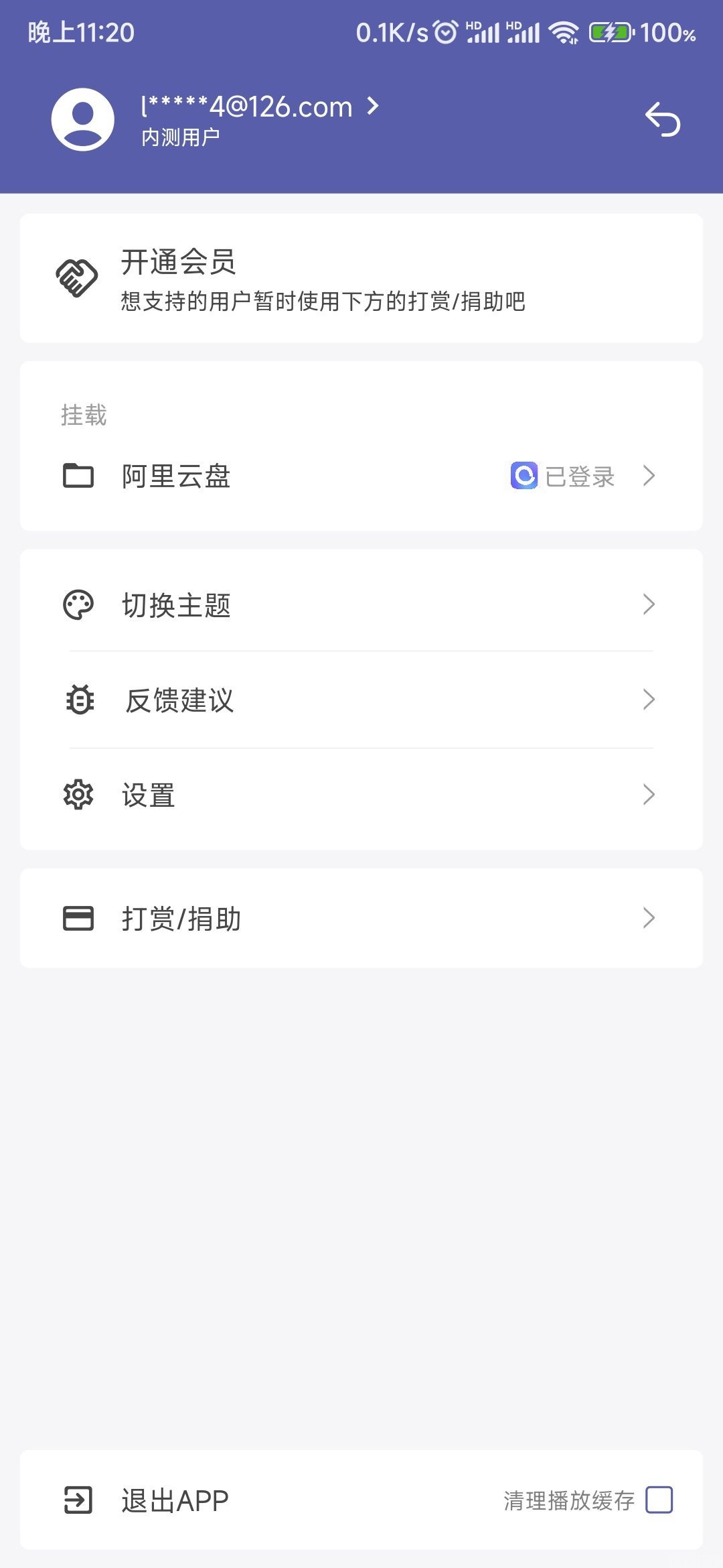 普听音乐