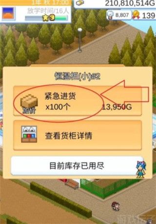 便利店开业日记(图2) 便利店开业日记(图2)