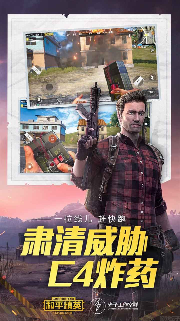 和平精英体验服2025最新版