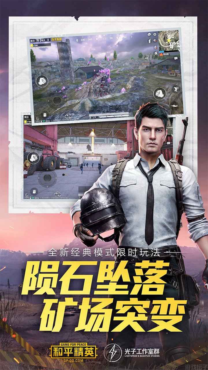 和平精英体验服2025最新版