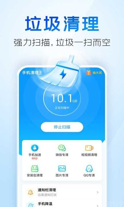 2345清理王最新版本