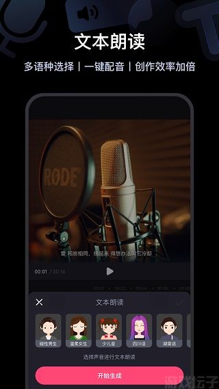 必剪app的免费版