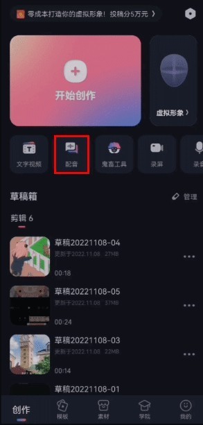 必剪app的免费版(图6) 必剪app的免费版(图6)