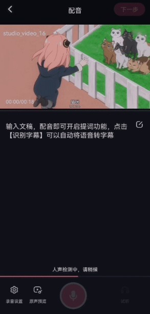 必剪app的免费版(图8) 必剪app的免费版(图8)