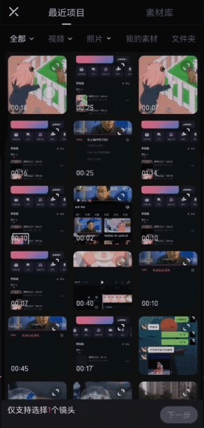 必剪app的免费版(图7) 必剪app的免费版(图7)