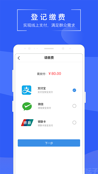 苏易登查询不动产app