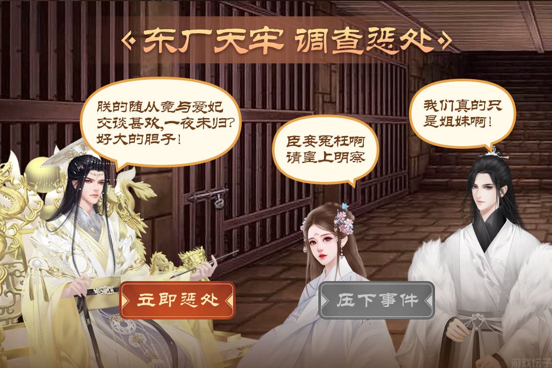 皇帝成长计划2官网版