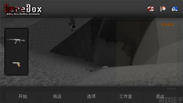 暴力沙盒最新版本(图1) 暴力沙盒最新版本(图1)