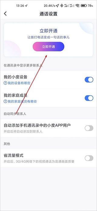 小度音箱(图1) 小度音箱(图1)