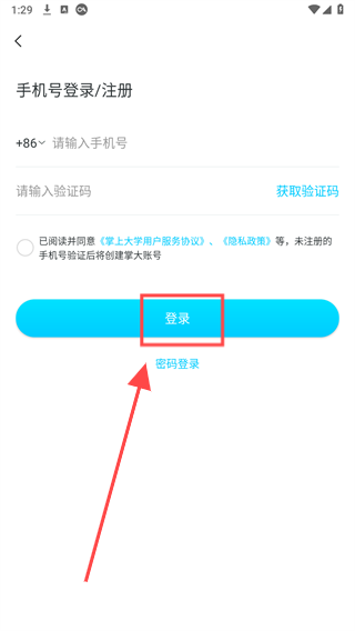 掌上大学(图3) 掌上大学(图3)